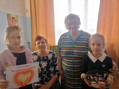 Всемирный день добра