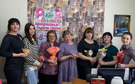 Международный женский день
