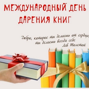 Подарки для любителей почитать
