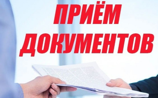 Перечень документов